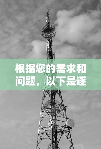 根据您的需求和问题，以下是逐步的快速下载免费加速器试用版的指南